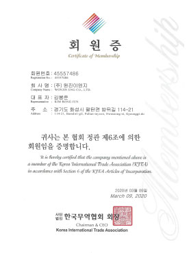 무역협회 회원증(원진)