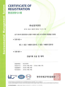 ISO 14001